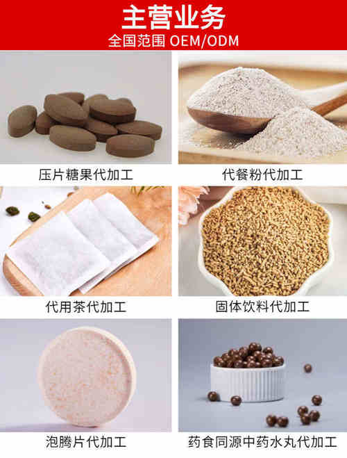 片劑OEM代加工廠(chǎng)家營(yíng)養(yǎng)片生產(chǎn)項(xiàng)目介紹-德州健之源