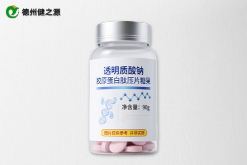 透明質酸鈉膠原蛋白肽壓片糖果代加工定制及收費標準-德州健之源