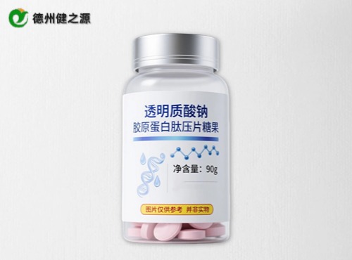 透明質酸鈉膠原蛋白肽壓片糖果代加工定制