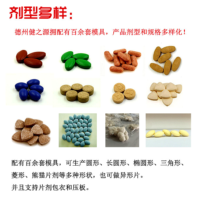 我們的技術(shù)是： 山東中醫(yī)藥大學(xué) 中大藥業(yè)的技術(shù)部部長，說出您的產(chǎn)品概念，即可為您提供配方。