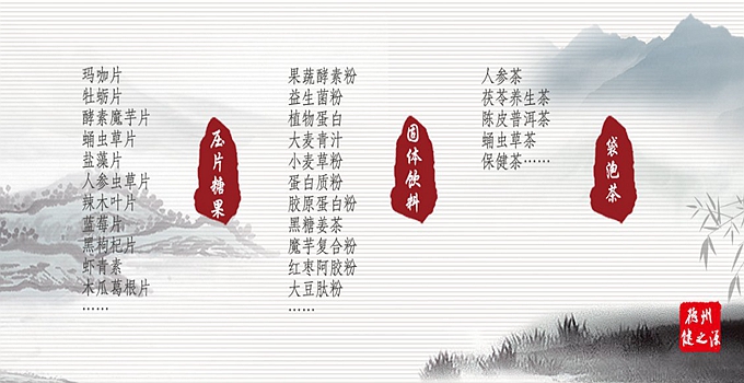 猴頭菇壓片糖果代加工 優(yōu)勢一：檢測  廠檢：1天  官方檢測：10天  三方檢測：7天  猴頭菇壓片糖果代加工 優(yōu)勢二：技術  我們的技術是：山東中醫(yī)藥大學 中大藥業(yè)的技術部部長，說出您的產(chǎn)品概念，即可為您提供配方  從原料到配方到生產(chǎn)到包材，可為您一站式解決！所有產(chǎn)品均可備案。